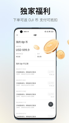 大疆商城(无人机选购服务平台) v7.4.8 苹果手机版
