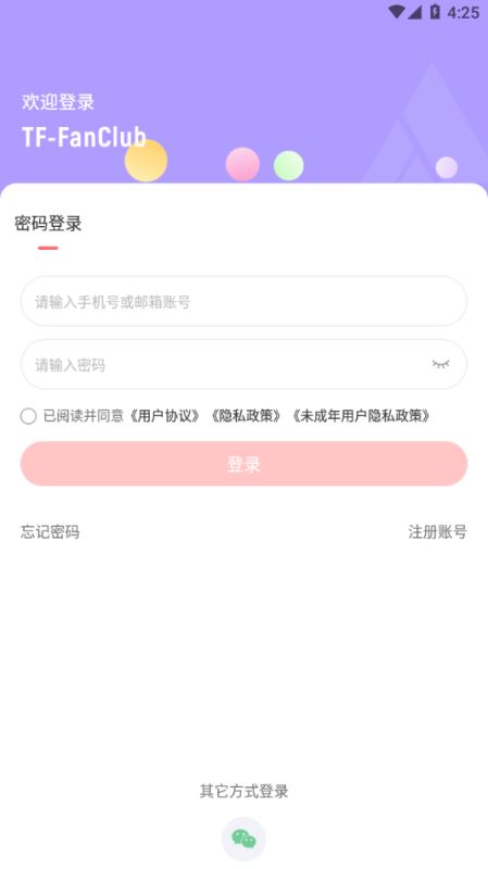 时代峰峻Fanclub for Android v2.2.7 安卓手机版