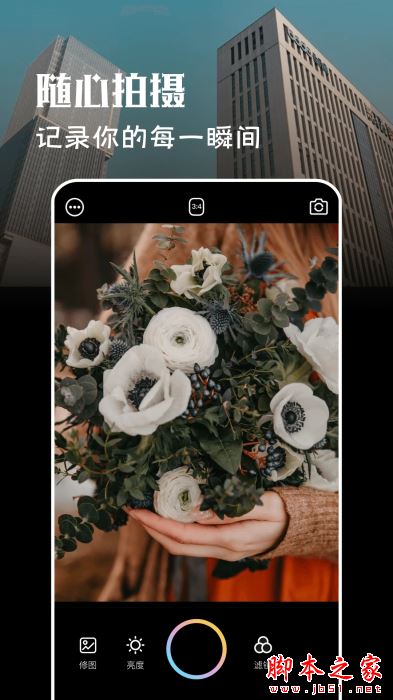 魔图(图片编辑)for Android V1.5 安卓手机版