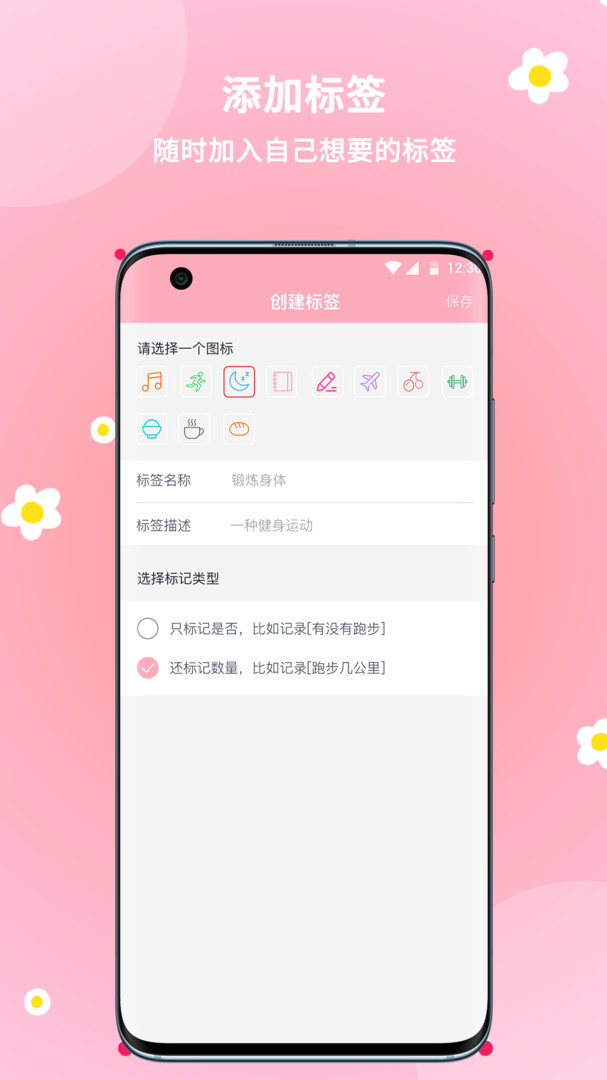 暖暖经期(例假提醒/经期记录) for iphone v2.0.51 苹果手机版