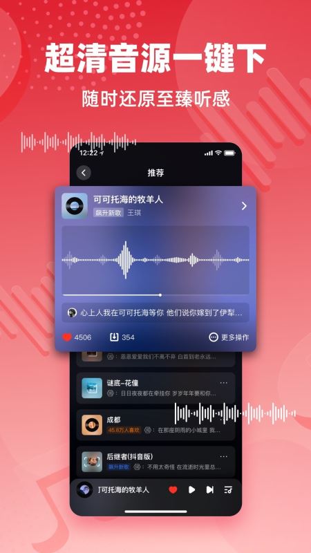 快音Kuaiyin(音乐播放器/听歌) for iPhone v4.44.00 苹果手机版