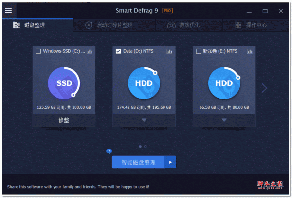 IObit Smart Defrag Pro磁盘碎片整理程序 专业版 v9.0.0.311 多语言便携绿色版(附注册机)