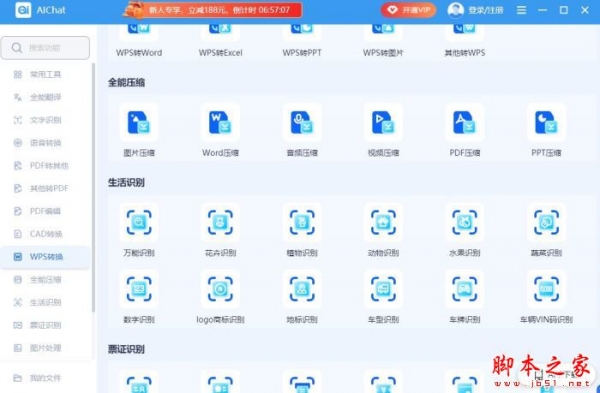 AI聊天助手(智能聊天机器人)V1.3.0.0 官方安装版