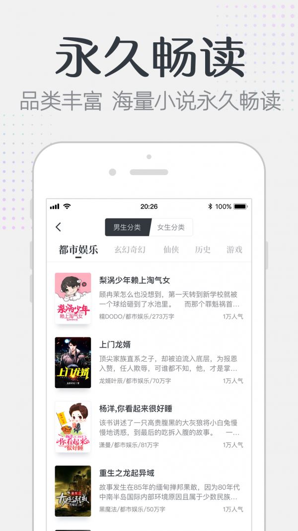 要看小说app for Android v1.1.9 安卓手机版