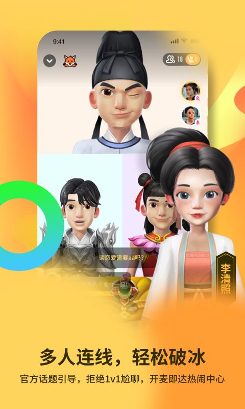 碰爪(虚拟人像交友软件) for Android v1.7.0 安卓手机版