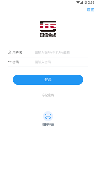 国信移动办公 智能影像存档办公软件 v8.3.11 安卓版