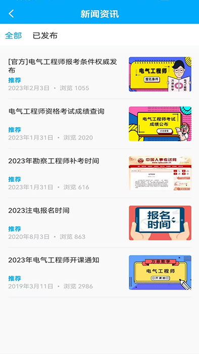 万思致学 for android v1.5.1 安卓版