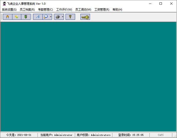 飞虎企业人事管理系统(企业人事管理软件) v1.0 免费安装版
