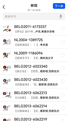 信鸽云 for android v1.2.16 安卓版