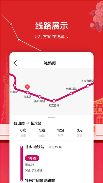洛易行 for Android v2.7.0 安卓手机版