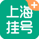 上海挂号网 for android v1.2.5 安卓版