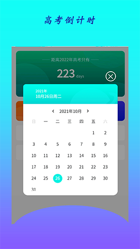 全历史通(初高中历史知识软件) v1.3 安卓版