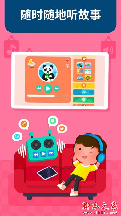 蒙特梭利启蒙乐园(早教启蒙)V5.2 安卓版