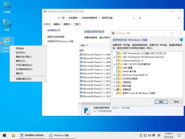 Windows10小修深度精简版 22H2 v19045.3803 2in1 免费版