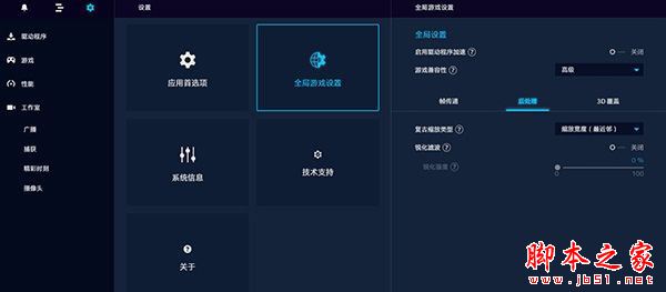 Intel Arc Control(英特尔锐炫控制面板)V1.68.4938.6 官方安装版