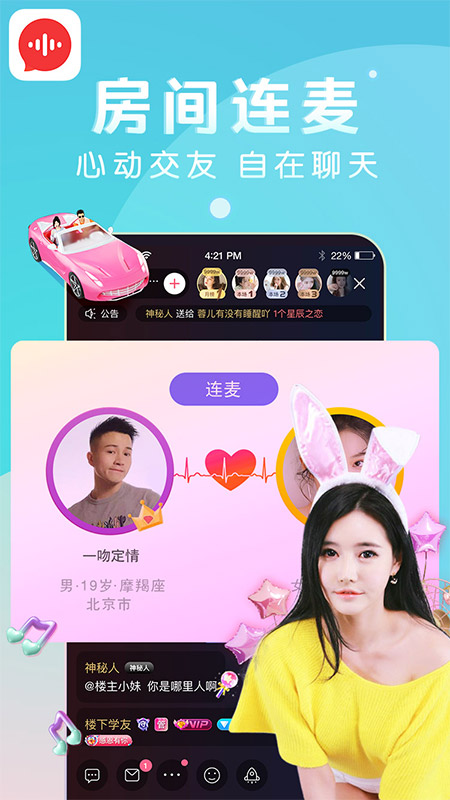 九秀语音 for android v5.4.3 安卓版