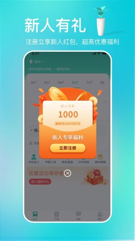 多多拉(专为垃圾清理的货运平台) for Android v2.6.3 安卓手机版