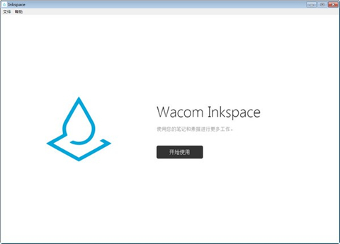 Wacom Inkspace(灵感绘图软件) 2.7.3 免费安装版