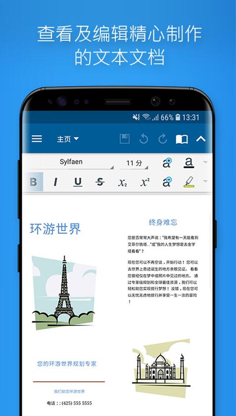 OfficeSuite Premium v16.0.58429 安卓专业版