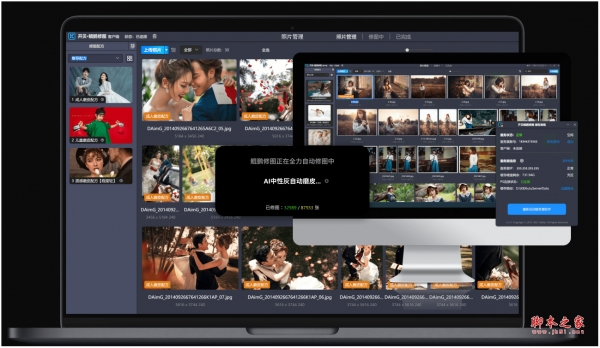 开贝鲲鹏修图服务端(团队版AI修图软件) v5.1.7 免费安装版