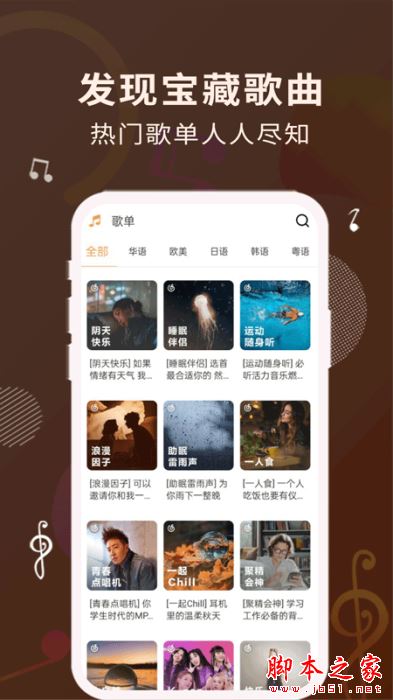 歌词适配(适配歌曲歌词软件) v1.2.7 安卓版
