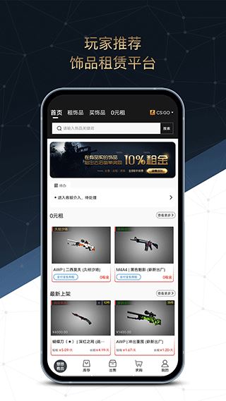 悠悠有品(游戏装备交易软件) v5.14.2 安卓手机版