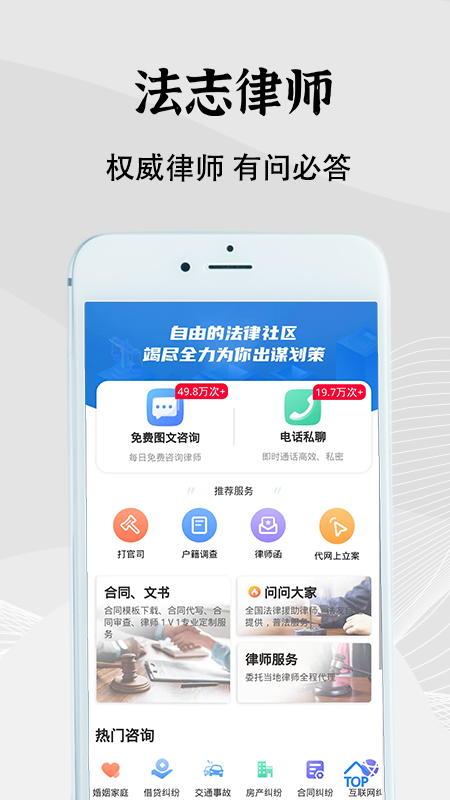 法志律师 for android v1.10.1 安卓版