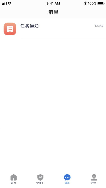 安康赢(食品健康服务软件) v4.10.917 苹果手机版