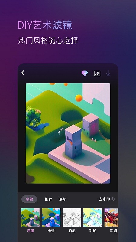 头像制作AI意间(绘画软件) for Android v1.0 安卓手机版