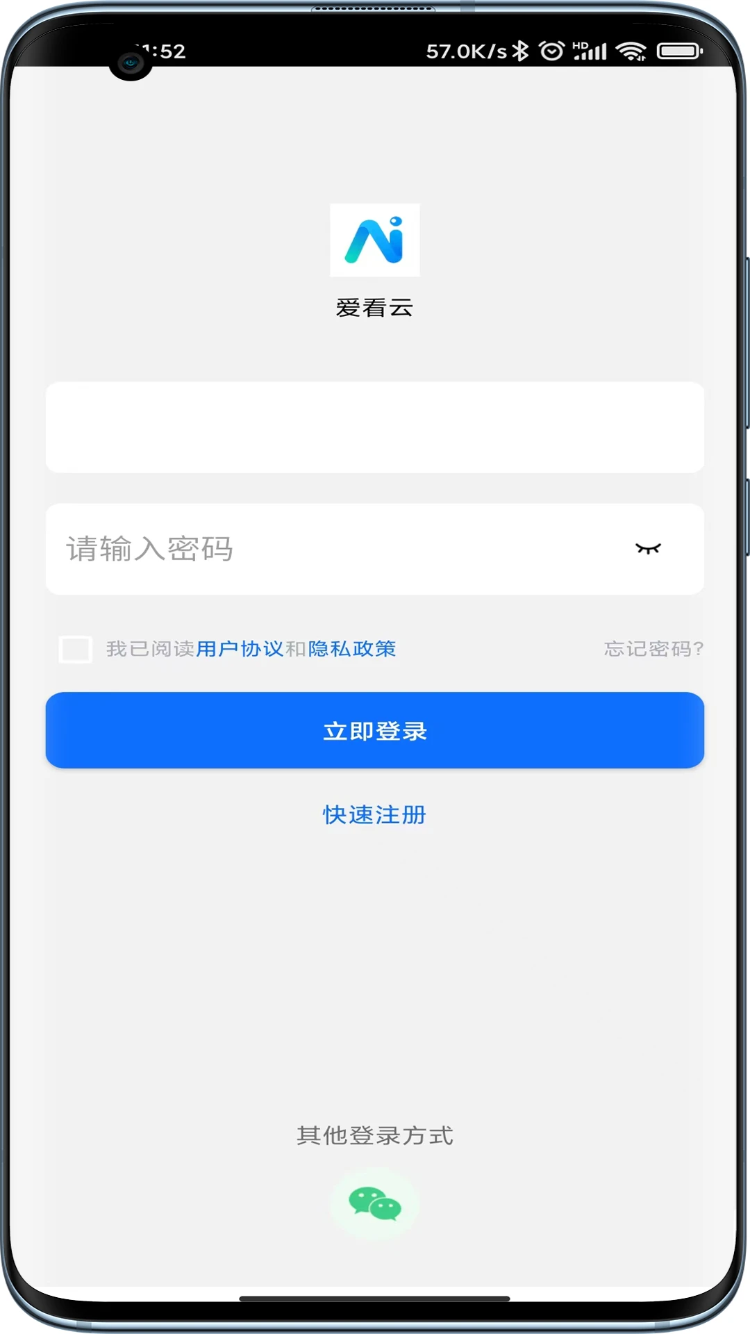 爱看云(生活监控软件) v4.6.8 安卓手机版