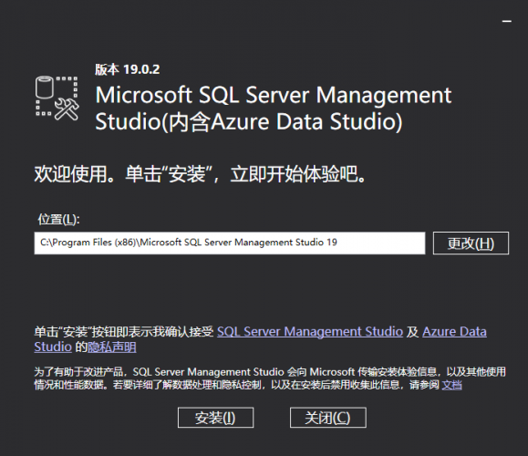 SQL Server Management Studio (SSMS) 2022 v19.0.2 官方正式中文免费版