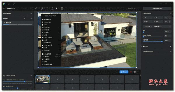 虚拟摄像头ManyCam v9.1.0.5 中文激活版