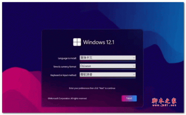 windows12概念版仿Windows11 V12.1 最新免费版