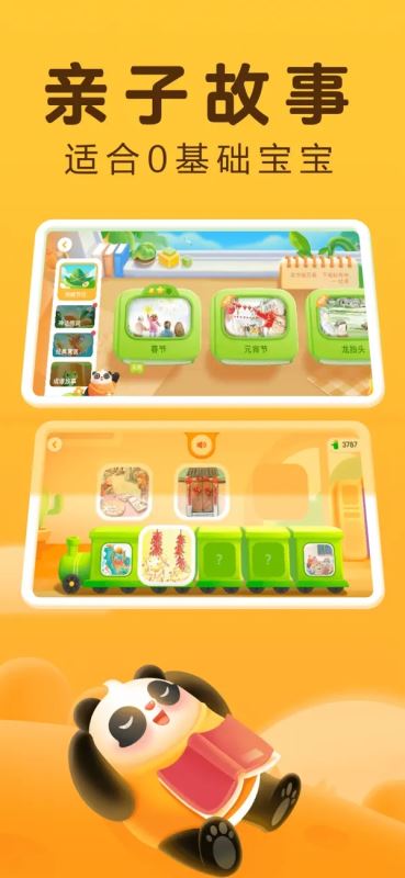 讯飞熊小球(儿童识字/学拼音) for iphone v5.2.0 苹果手机版