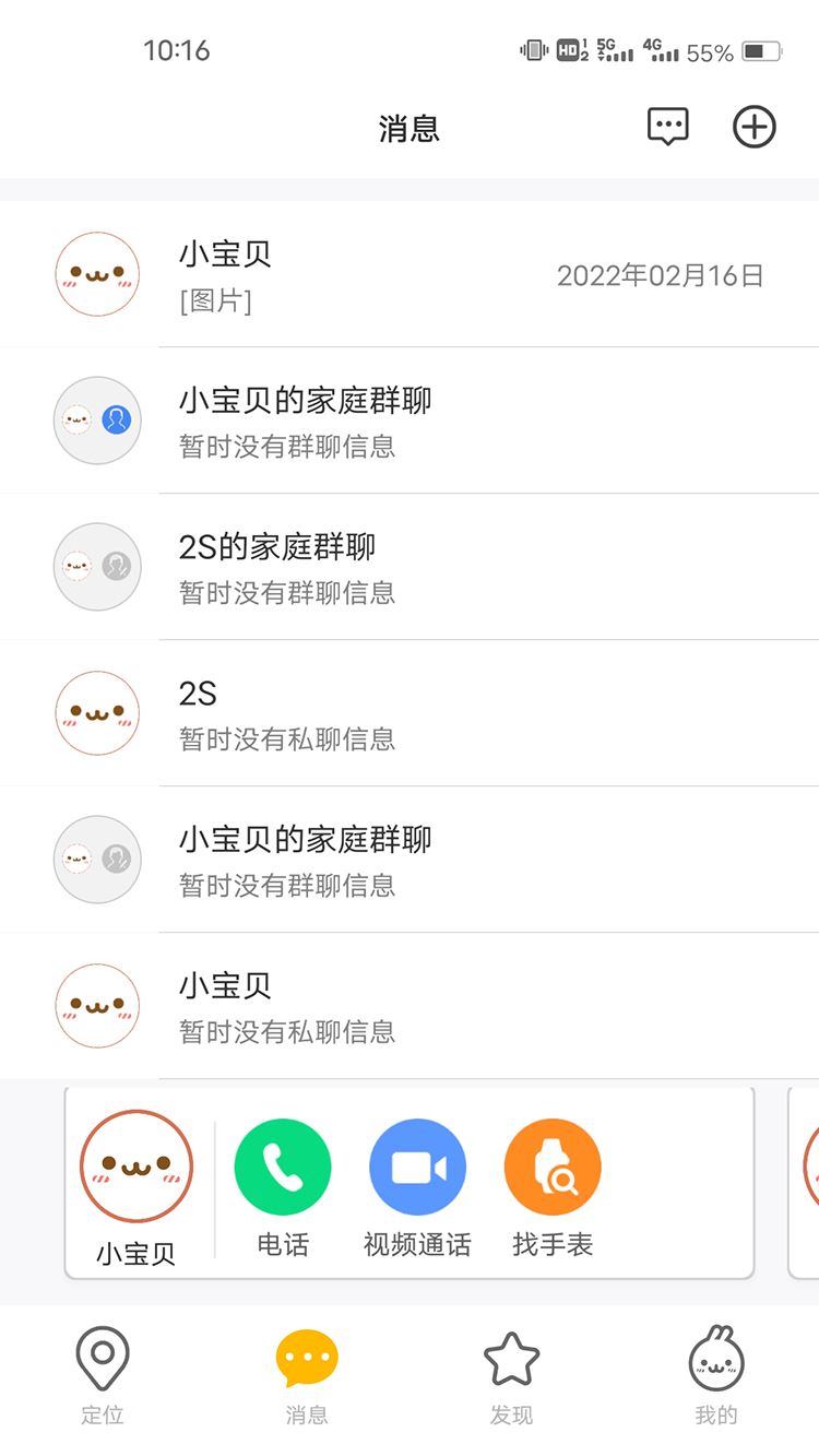 小寻 for Android v1.2.12.07101708 安卓版