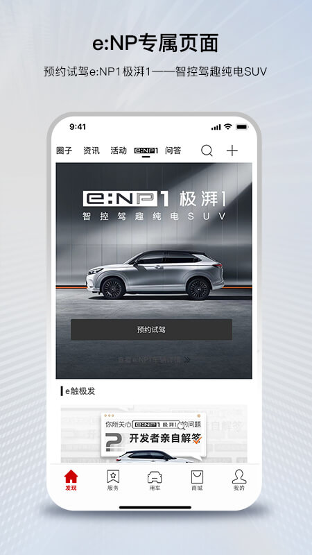 广汽本田 for Android v2.1.5 安卓版