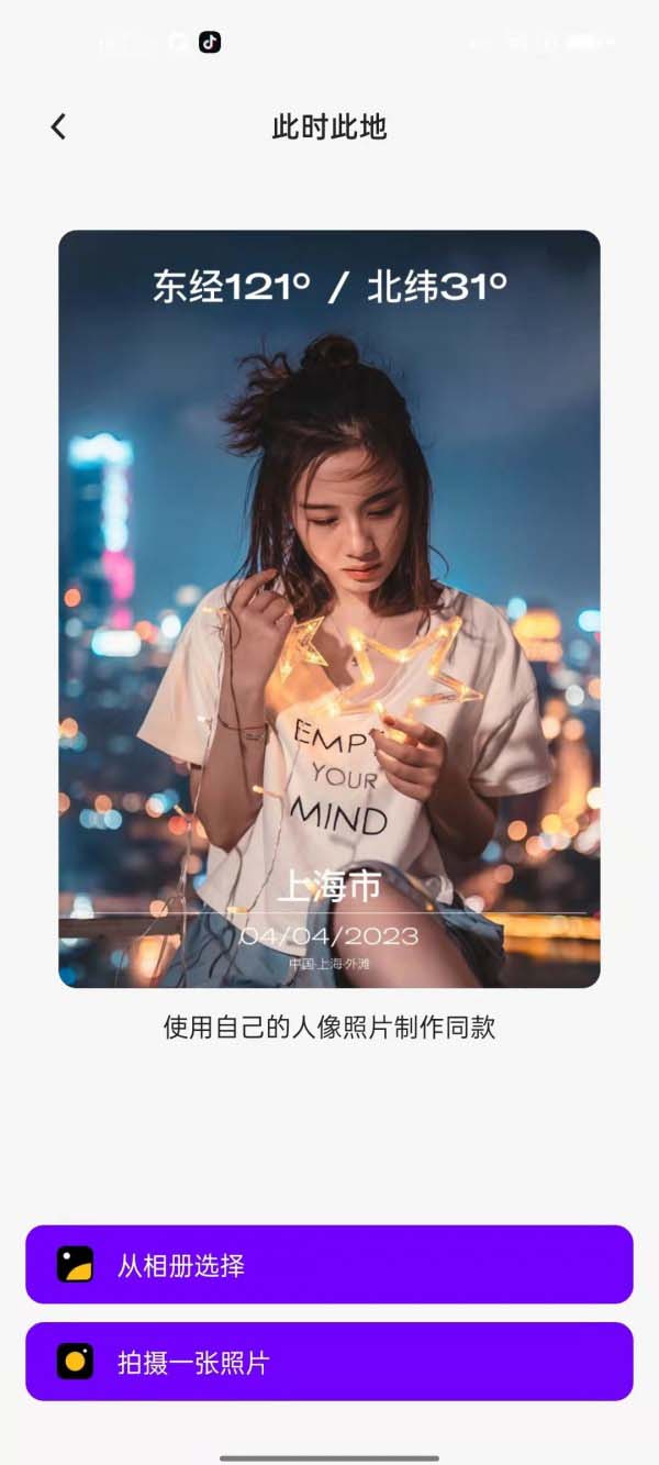 AI奇妙相机app for Android v1.0 安卓手机版