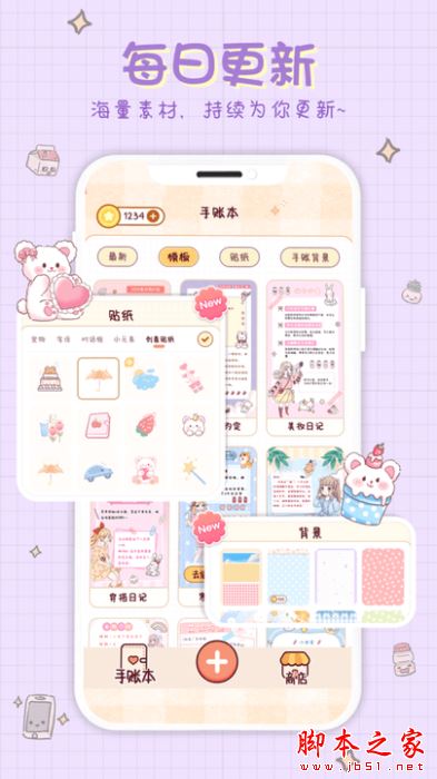 小小手账 for Android v1.6.5 安卓手机版