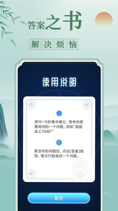 祥瑞万年历(日历/农历) for Android v1.0.4 安卓手机版