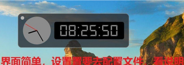 Rust Clock(桌面时钟显示工具) v0.1.4 绿色免费版