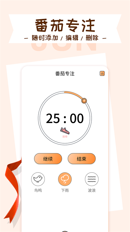 目标管理局 for Android v1.0.6 安卓手机版