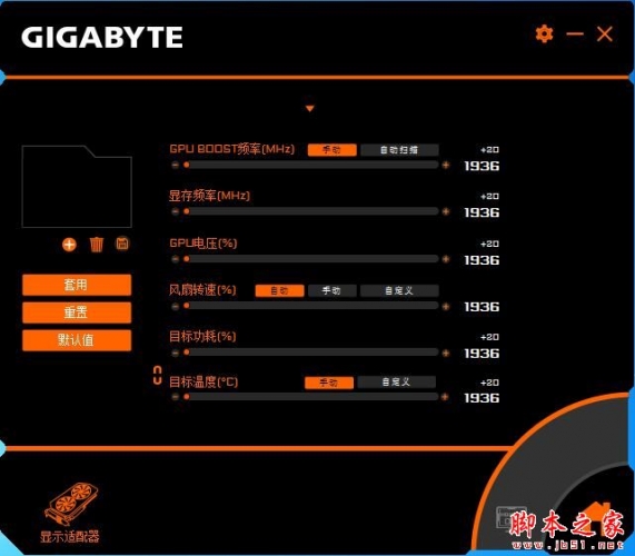 AORUS Engine(技嘉超频工具)V2.2.4 官方安装版