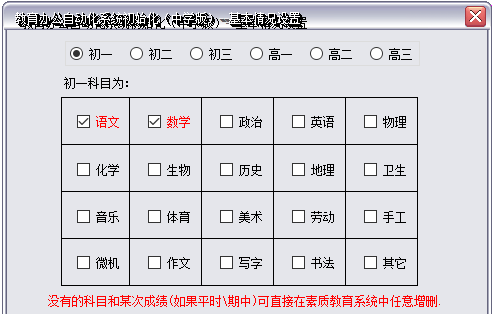 思特教育办公自动化系统(教务管理) v8.60 免费安装版