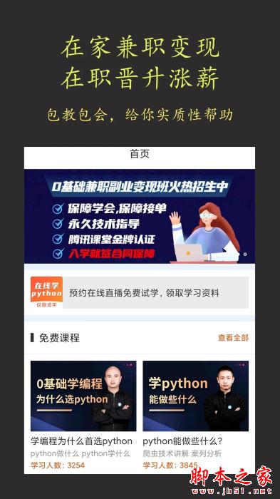 在线学python v6.0.1 安卓版