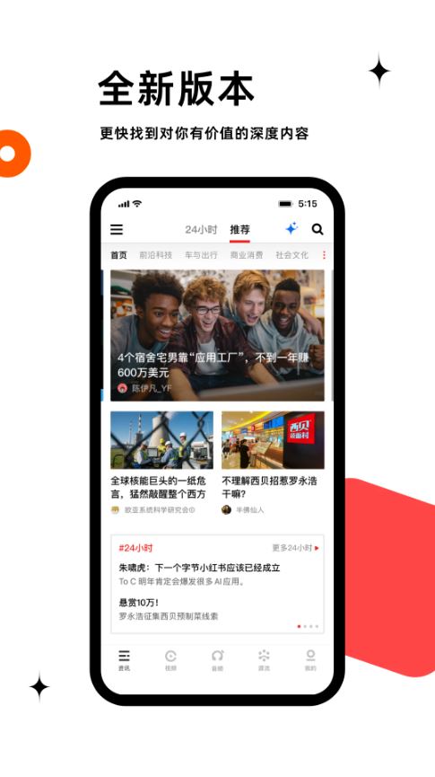 虎嗅(资讯阅读软件) v9.8.2 安卓手机版