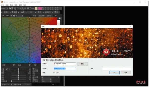 3D LUT Creator Pro LUT调色神器 V1.52 绿色汉化完美版