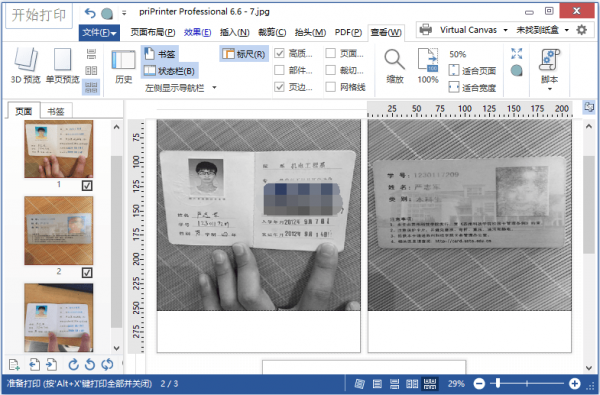 虚拟打印机软件 priPrinter Professional v6.9.0.2548 中文直装注册版