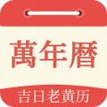 祥瑞万年历(日历/农历) for Android v1.0.4 安卓手机版