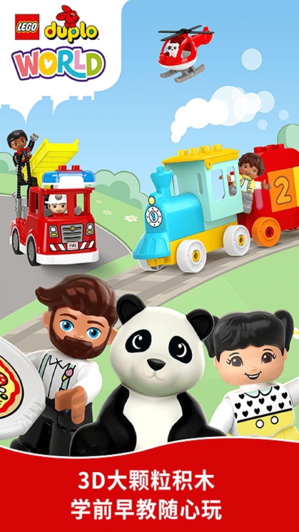 乐高得宝世界 for Android V2.5.0 安卓手机版