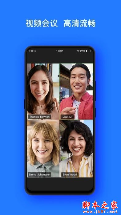 Vymeet云会议(视频会议软件)V1.5.2 安卓手机版